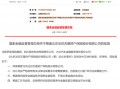 又一财险公司获批！小米入股