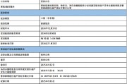 工商银行：将于2025年1月24日派发中期股息每10股1.434元