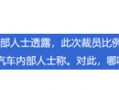 欠供应商4820万遭起诉，裁员、欠薪祸不单行，哪吒汽车：10月销量成谜，上市成唯一“救命稻草”！