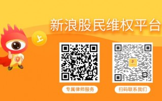 广汇物流（600603）、运盛医疗（600767）投资者索赔案同时获成渝金融法院立案