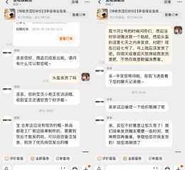 在李佳琦直播间买头盔迟迟不发货，淘宝卖家为了不赔钱先发了赠品......