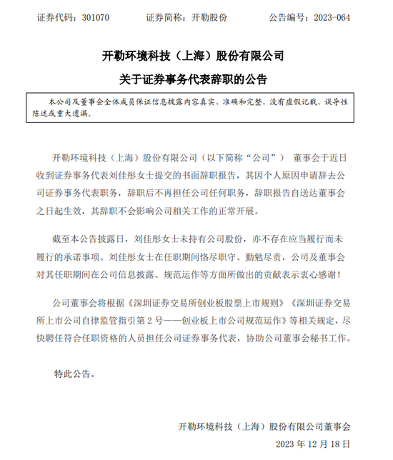 转型证券事务代表，机遇还是风险？-第2张图片-旅游攻略分享平台-独家小贴士