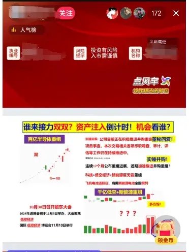 下架、禁言！事关A股，抖音紧急回应！-第1张图片-旅游攻略分享平台-独家小贴士