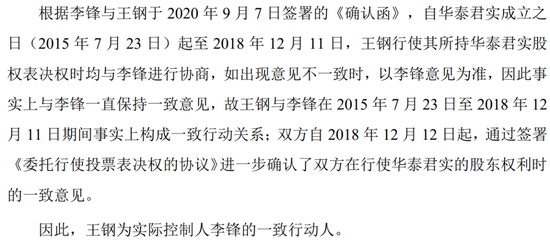 重启！一亏损企业申请IPO-第7张图片-旅游攻略分享平台-独家小贴士