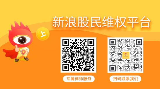 浩丰科技年报虚假记载被罚300万，投资索赔征集-第1张图片-旅游攻略分享平台-独家小贴士