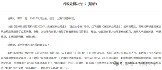 网传周小波履新海富通基金副总，资管履历乏善可陈、恐难胜任！-第5张图片-旅游攻略分享平台-独家小贴士