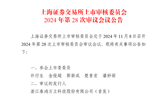 泰鸿万立IPO：6成收入靠吉利和长城，存在财务内控不规范-第1张图片-旅游攻略分享平台-独家小贴士