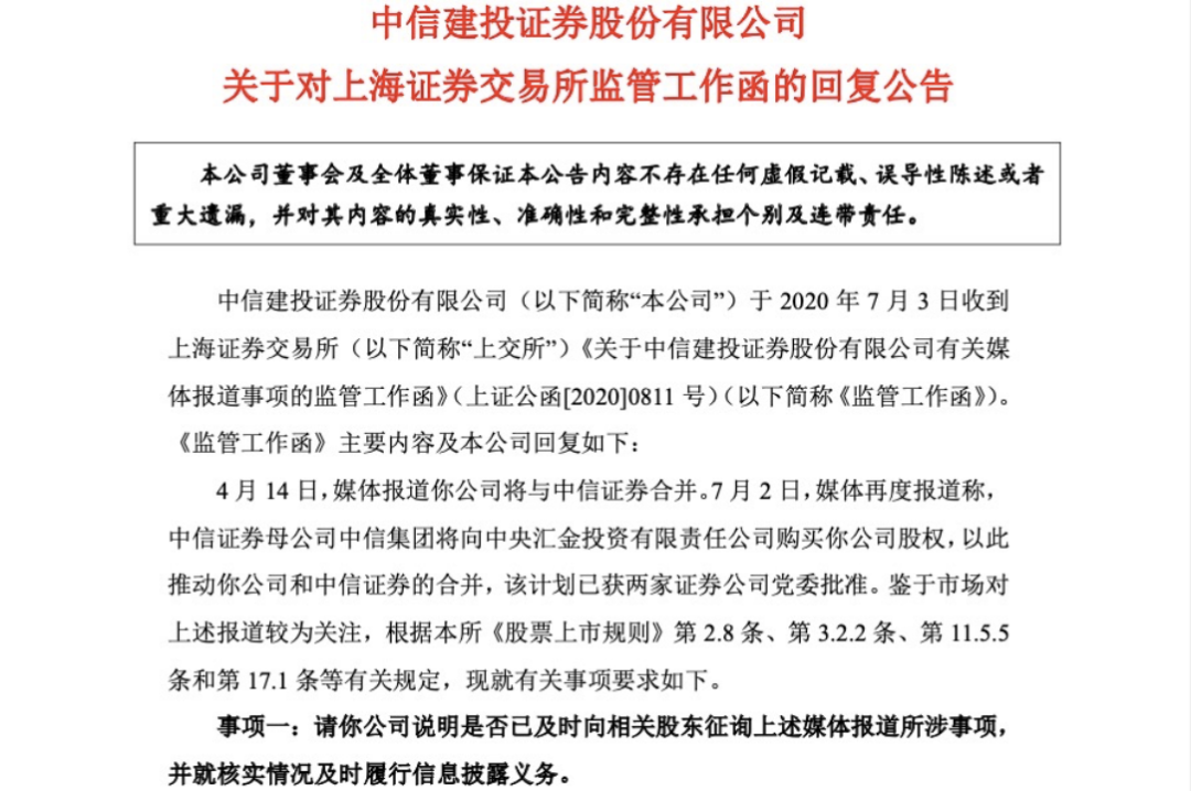 “投行老将”金剑华上任总经理，千亿中信建投投行业务回暖？-第6张图片-旅游攻略分享平台-独家小贴士