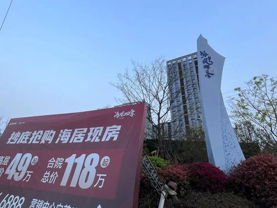 恒大烂尾楼另类交房调查：开发商无力续建 当地政府推进“异地换房”-第6张图片-旅游攻略分享平台-独家小贴士