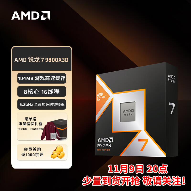 微星宣布 AM5 主板更新 AGESA 1.2.0.2a，全面支持 AMD 锐龙 7 9800X3D 处理器-第5张图片-旅游攻略分享平台-独家小贴士