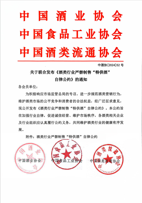 “特供酒”乱象背后：市场监管、行业自律与消费理性的三重审视-第1张图片-旅游攻略分享平台-独家小贴士