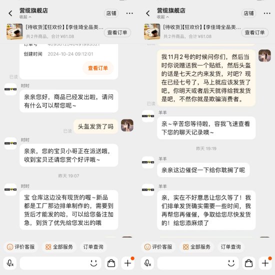 在李佳琦直播间买头盔迟迟不发货，淘宝卖家为了不赔钱先发了赠品......-第1张图片-旅游攻略分享平台-独家小贴士