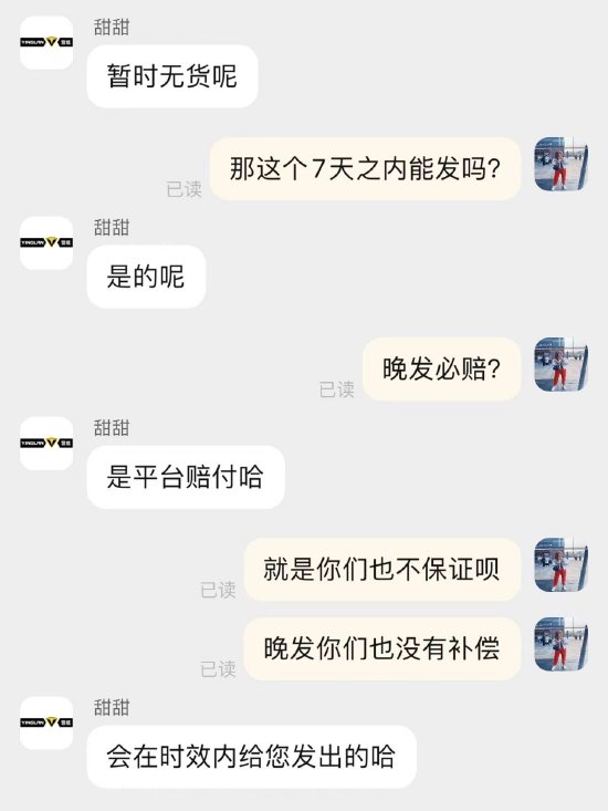 在李佳琦直播间买头盔迟迟不发货，淘宝卖家为了不赔钱先发了赠品......-第3张图片-旅游攻略分享平台-独家小贴士