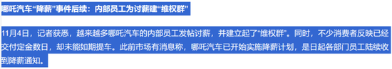 欠供应商4820万遭起诉，裁员、欠薪祸不单行，哪吒汽车：10月销量成谜，上市成唯一“救命稻草”！-第6张图片-旅游攻略分享平台-独家小贴士