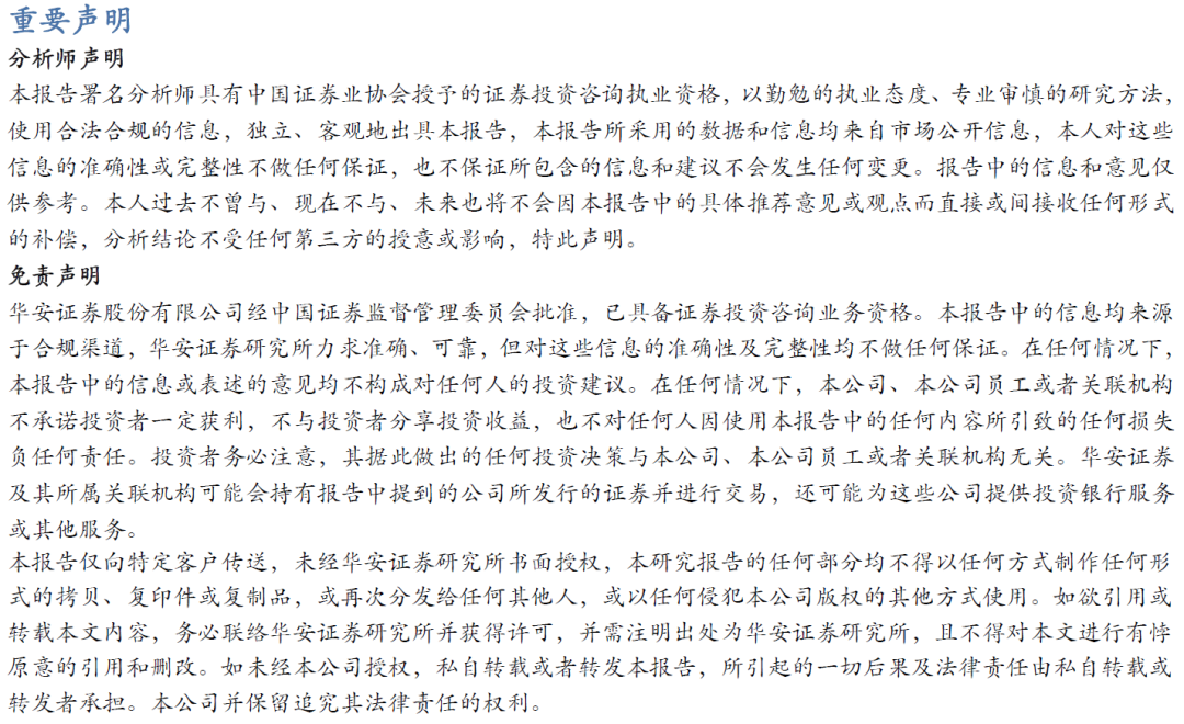 【华安机械】公司点评 | 英杰电气：2024Q3业绩符合预期，半导体射频电源稳步推进，引领国产替代-第3张图片-旅游攻略分享平台-独家小贴士