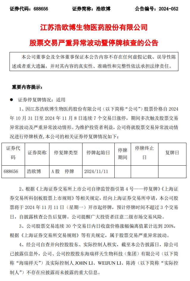 深夜！A股，突发大消息！-第1张图片-旅游攻略分享平台-独家小贴士