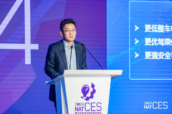 NAT-CES 2024新汽车技术合作生态交流会隆重开幕，看点十足-第4张图片-旅游攻略分享平台-独家小贴士