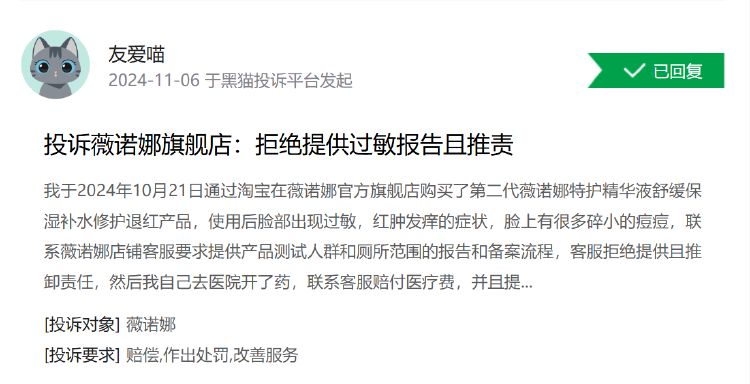 公司热点｜不超3.2%！贝泰妮又遭多位股东大额拟减持 二股东刚套现超6亿元-第4张图片-旅游攻略分享平台-独家小贴士