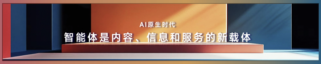 李彦宏万字演讲实录：AI时代，应用创造世界-第15张图片-旅游攻略分享平台-独家小贴士