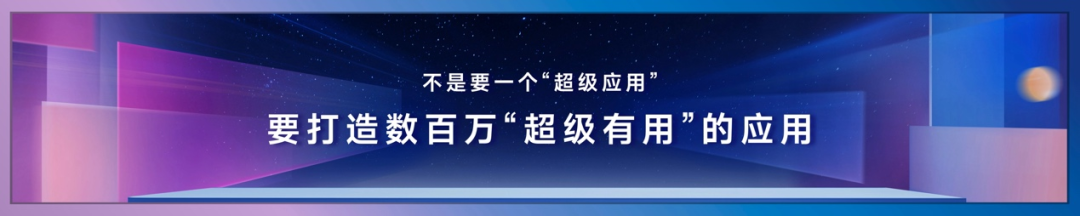 李彦宏万字演讲实录：AI时代，应用创造世界-第38张图片-旅游攻略分享平台-独家小贴士