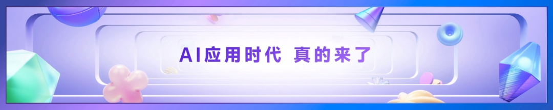 李彦宏万字演讲实录：AI时代，应用创造世界-第44张图片-旅游攻略分享平台-独家小贴士